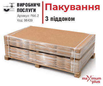 Пакування з піддоном